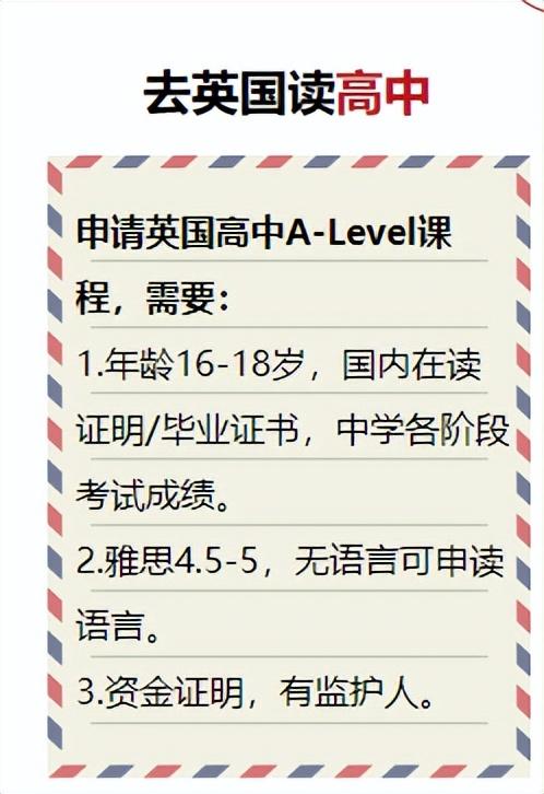 初中生想英国留学现在应该干什么,超详细的初中毕业后英国留学的3种方案分享(图3)
