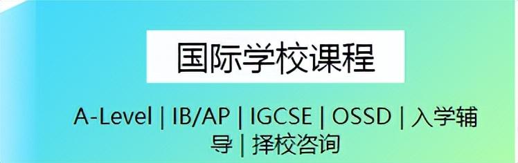 初中生想英国留学现在应该干什么,超详细的初中毕业后英国留学的3种方案分享(图2)