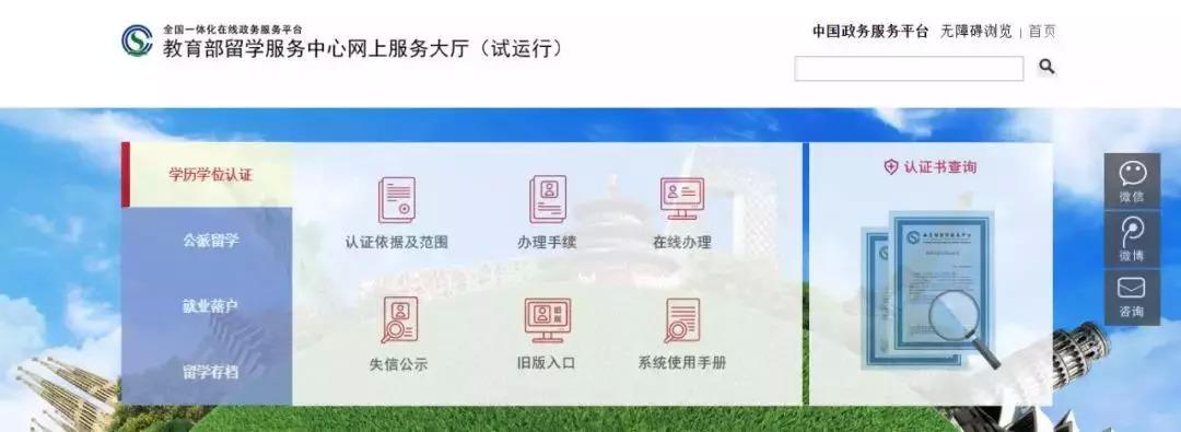 出国留学文凭认证有什么用,详细的国外学历学位认证解析分享(图1)
