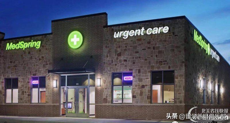 美国生病了该去哪里看病,赴美留学健康指南分享(图4)