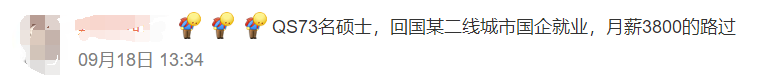 出国留学回国待遇怎么样,留学生薪资待遇大盘点(图4)