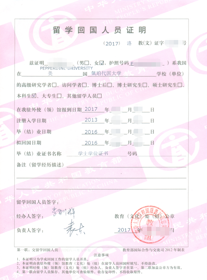 出国留学 学位证明有什么用,详细的国外学历学位认证用处解析(图3)