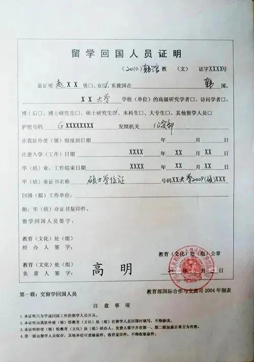 留学回国证明取消有什么影响,浅谈取消留学回国人员证明的影响(图3)