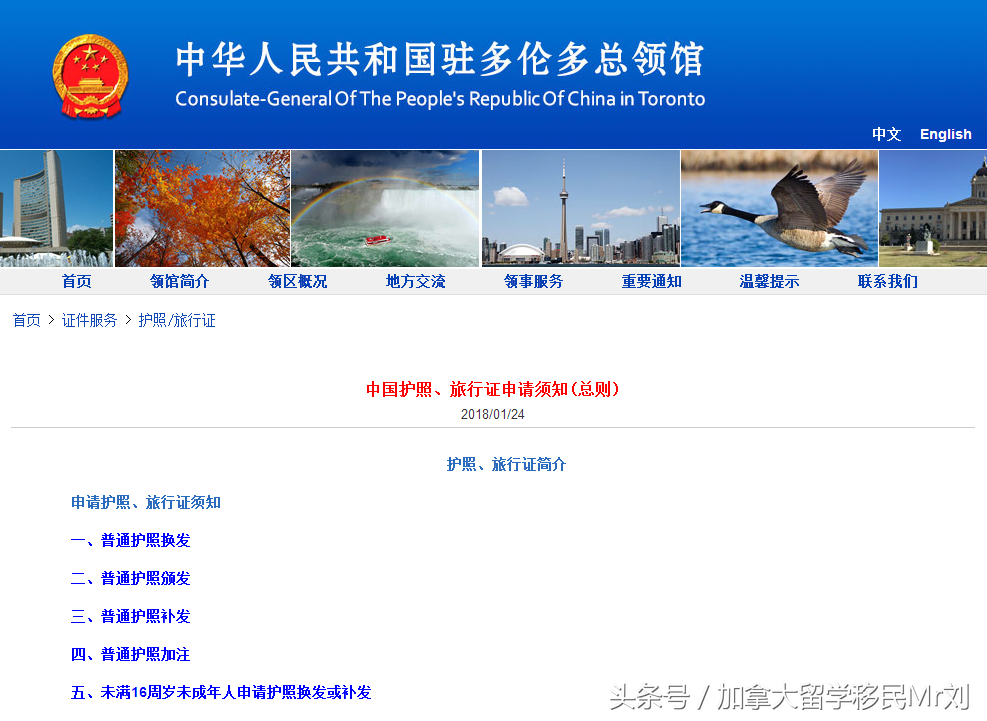 出国留学期间护照到期怎么办,留学期间护照过期的补办方法分享(图3)