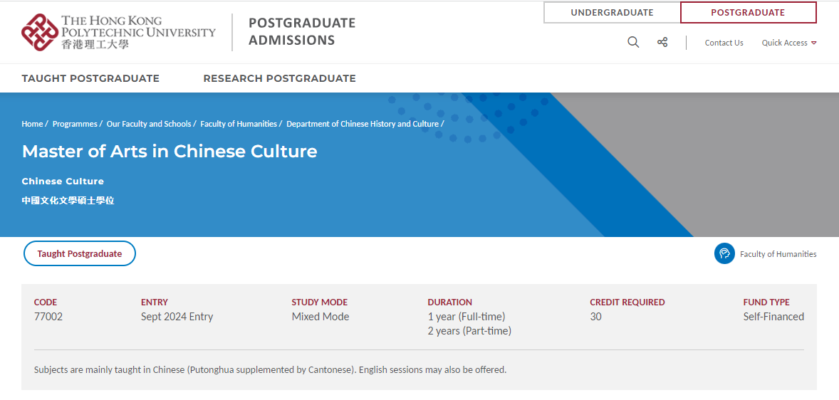老师香港留学专业选择怎么选,适合老师留学的香港8大中文类专业介绍(图4)