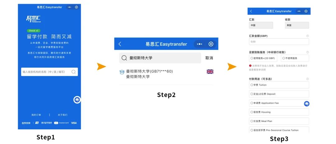 英国留学费怎么交,最佳的英国留学学费缴纳指南分享(图3)