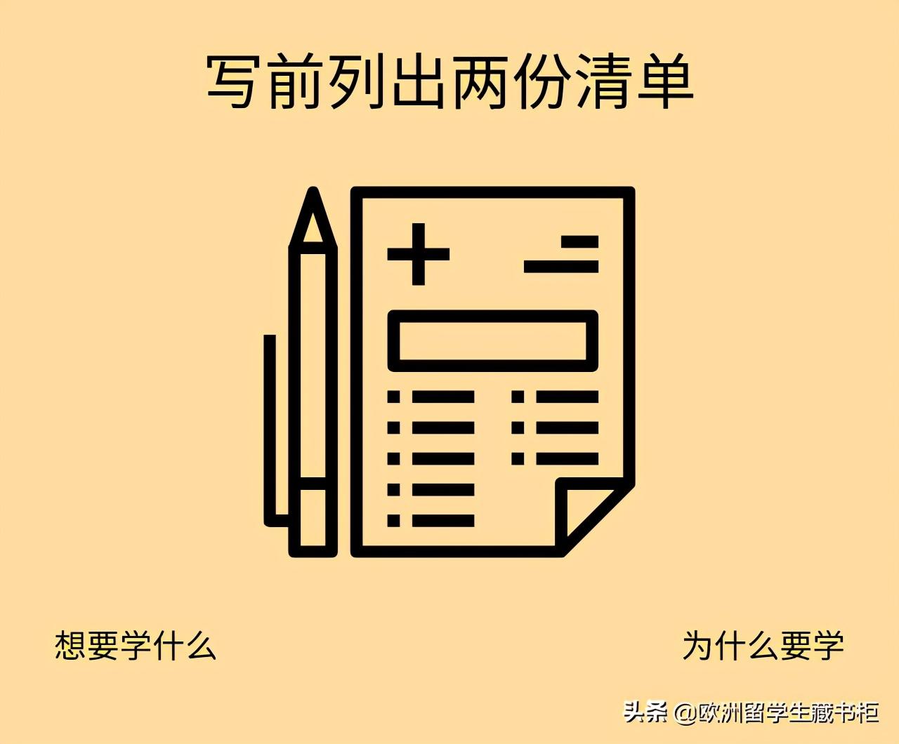 英国出国留学个人陈述报告,英国大学的个人陈述小技巧大揭秘(图1)