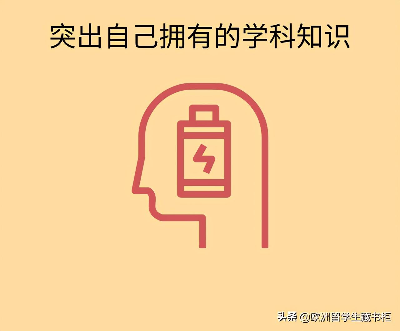 英国出国留学个人陈述报告,英国大学的个人陈述小技巧大揭秘(图3)