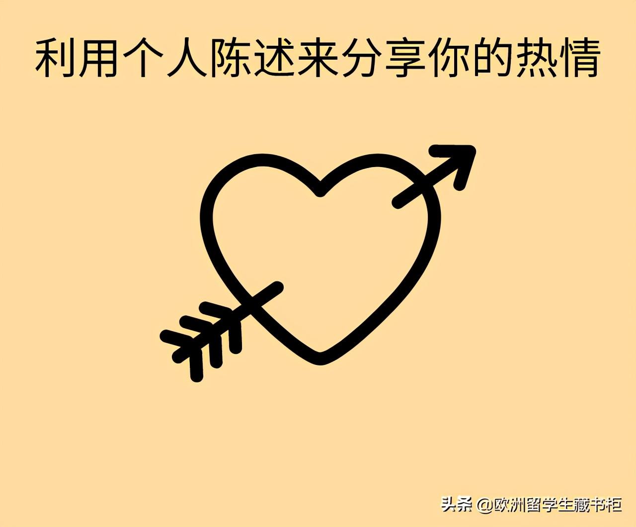 英国出国留学个人陈述报告,英国大学的个人陈述小技巧大揭秘(图6)