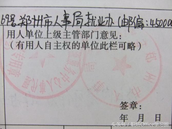 出国留学就业协议书怎么办,就业协议签订的注意事项一览(图5)