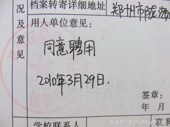 出国留学就业协议书怎么办,就业协议签订的注意事项一览(图4)