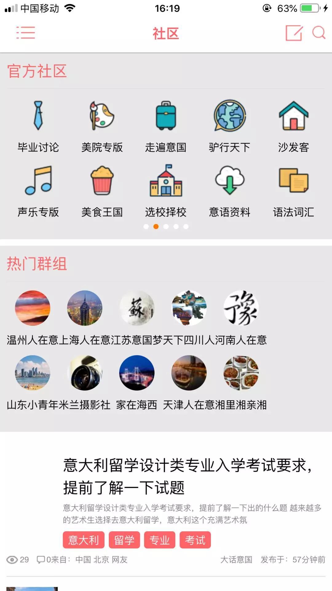 意大利留学如何租到满意的房子,意大利留学必看的超全租房攻略分享(图2)