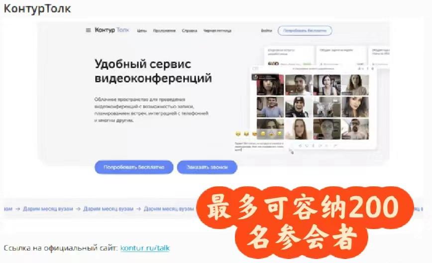 俄罗斯工作留学会用到哪些软件,俄罗斯留学聊天会议用到的宝藏软件推荐(图5)