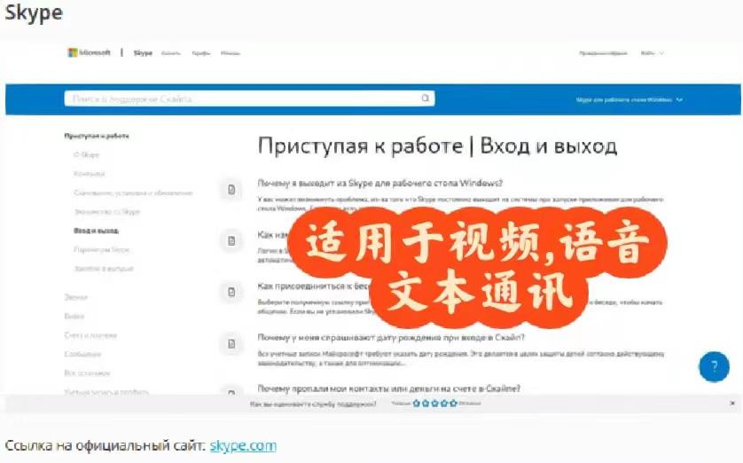 俄罗斯工作留学会用到哪些软件,俄罗斯留学聊天会议用到的宝藏软件推荐(图8)