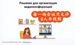 俄罗斯工作留学会用到哪些软件,俄罗斯留学聊天会议用到的宝藏软件推荐(图14)