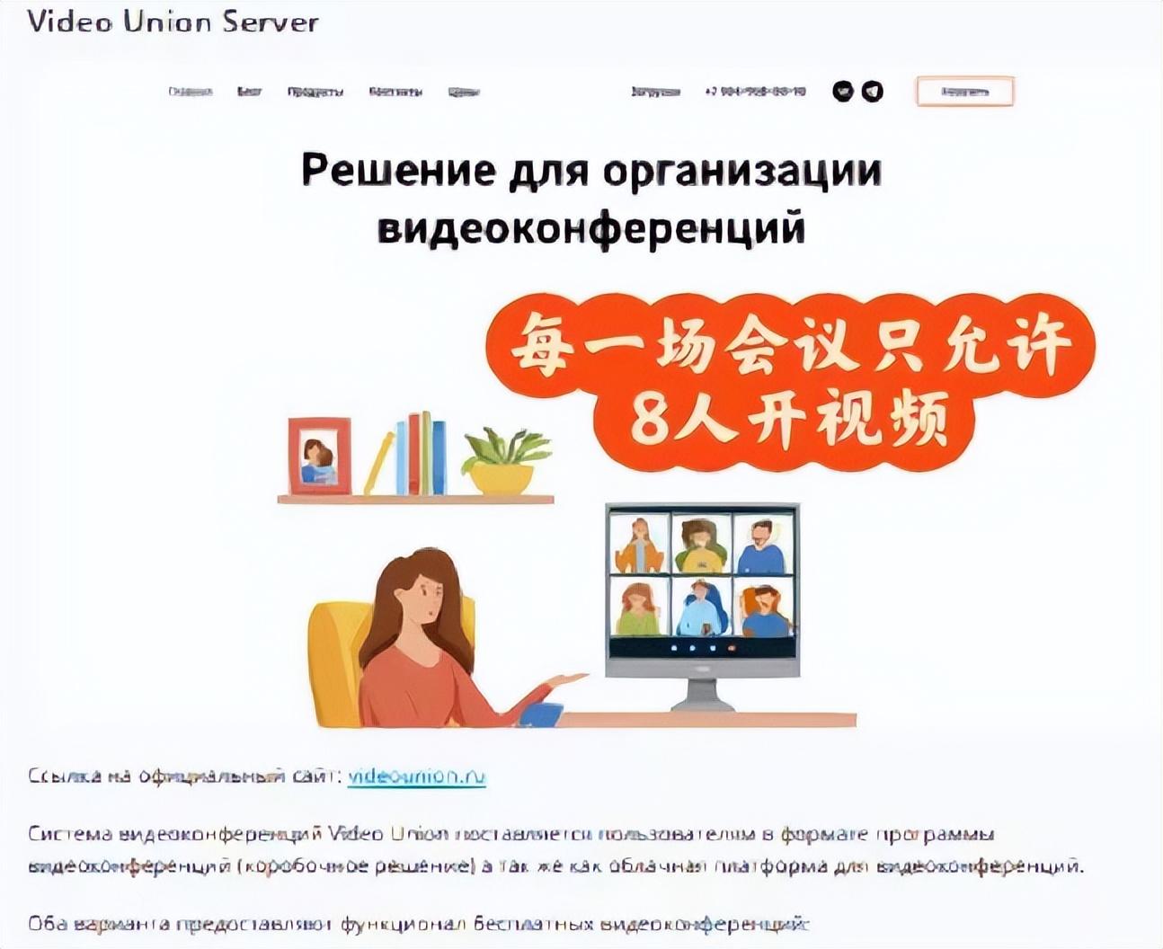 俄罗斯工作留学会用到哪些软件,俄罗斯留学聊天会议用到的宝藏软件推荐(图1)