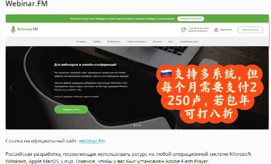 俄罗斯工作留学会用到哪些软件,俄罗斯留学聊天会议用到的宝藏软件推荐(图3)