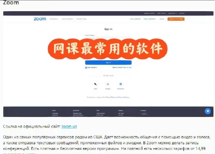 俄罗斯工作留学会用到哪些软件,俄罗斯留学聊天会议用到的宝藏软件推荐(图6)