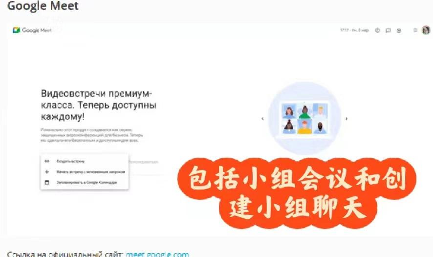 俄罗斯工作留学会用到哪些软件,俄罗斯留学聊天会议用到的宝藏软件推荐(图7)