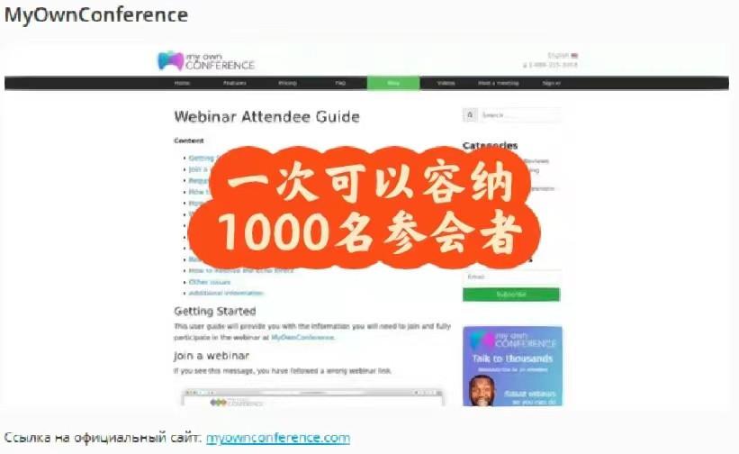 俄罗斯工作留学会用到哪些软件,俄罗斯留学聊天会议用到的宝藏软件推荐(图11)