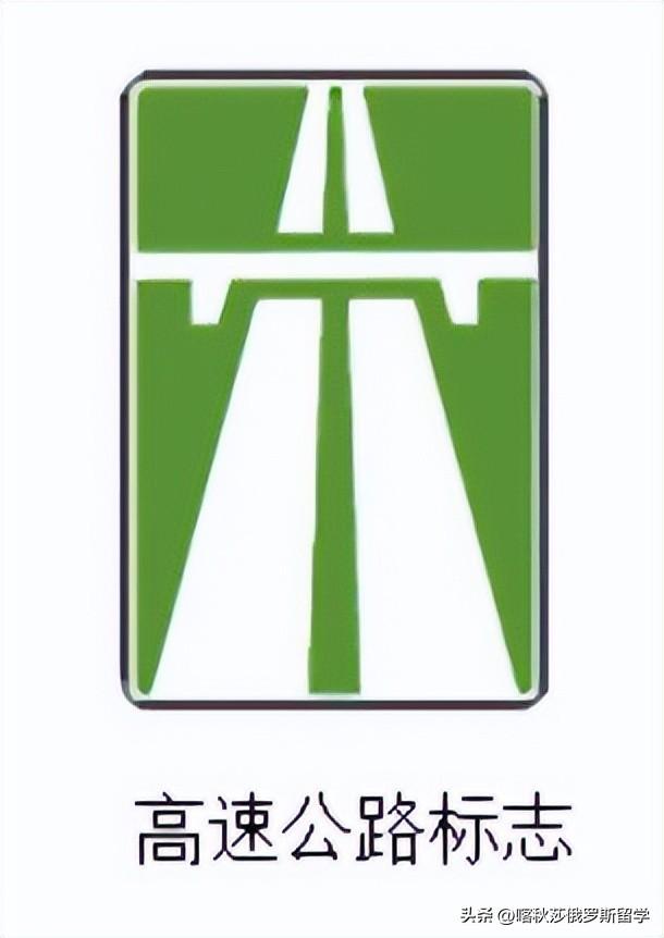 留学俄罗斯开车需要注意哪些问题,最新俄罗斯的交通法规和安全注意事项分享(图2)