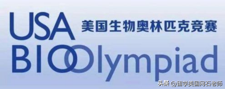 国际生物竞赛有哪些,生物学科4大重量级国际赛事介绍(图2)