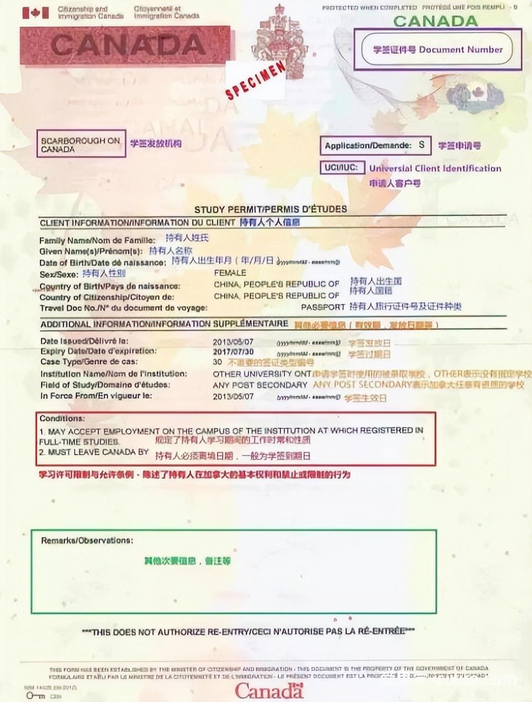 加拿大大签小签是什么意思,一文教你简单分清加拿大大小签(图3)