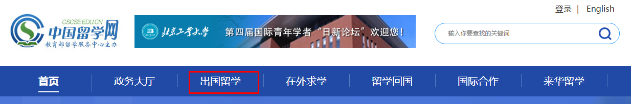 如何判断海外高校是否为正规合法大学,一文教你通过官方渠道查询正规的国外大学(图6)