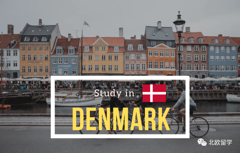 丹麦留学语言要求严格吗,北欧各国名校硕士语言要求一览(图2)