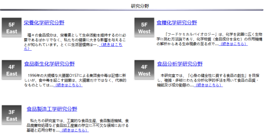 日本食品专业留学可行吗,日本留学食品科学专业详解附院校推荐(图6)