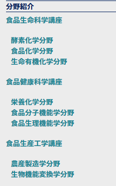 日本食品专业留学可行吗,日本留学食品科学专业详解附院校推荐(图3)