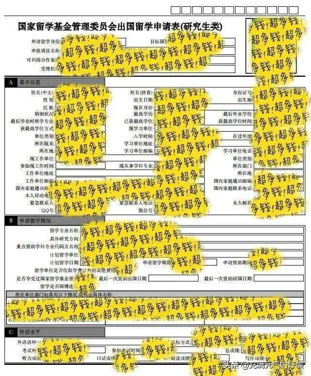 公派留学博士需要什么条件,史诗级公派留学CSC攻博申请攻略分享(图2)