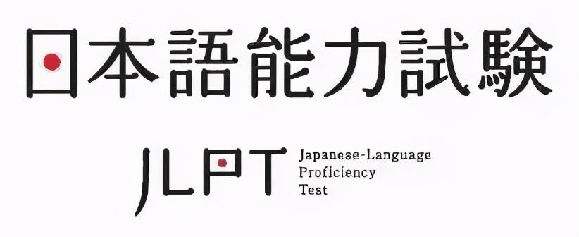 日本留学考哪类考试,日本留学相关考试类型介绍(图2)