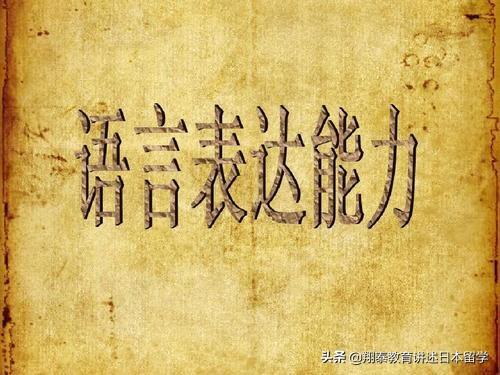 出国留学的目的到底是什么,一文浅谈出国留学的真正目的(图3) 我们出国留学的真正目的是什么?