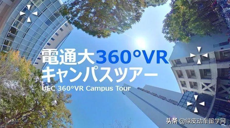 日本热门大学申请条件有哪些,20所顶尖的日本大学修士申请条件汇总分享(图20)