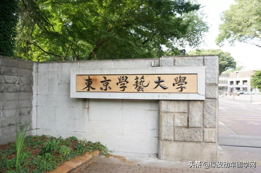 日本热门大学申请条件有哪些,20所顶尖的日本大学修士申请条件汇总分享(图21)