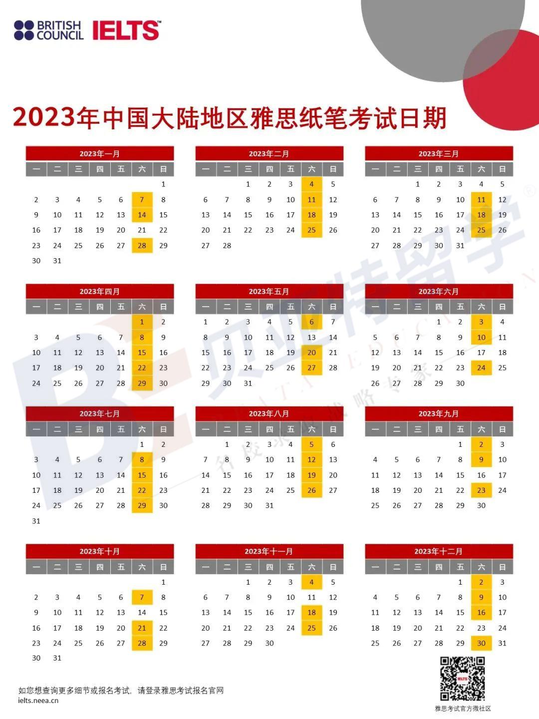 留学考试是什么时候考,最新最全的留学考试手册分享(图1)