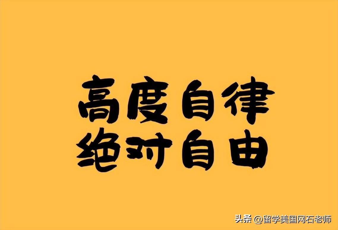 美国留学需要具备哪些能力,浅谈美高留学需要具备的能力和素养(图2)