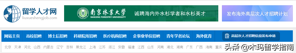 留学求职软件哪个好,留学生回国求职必看的4个软件分享(图3)