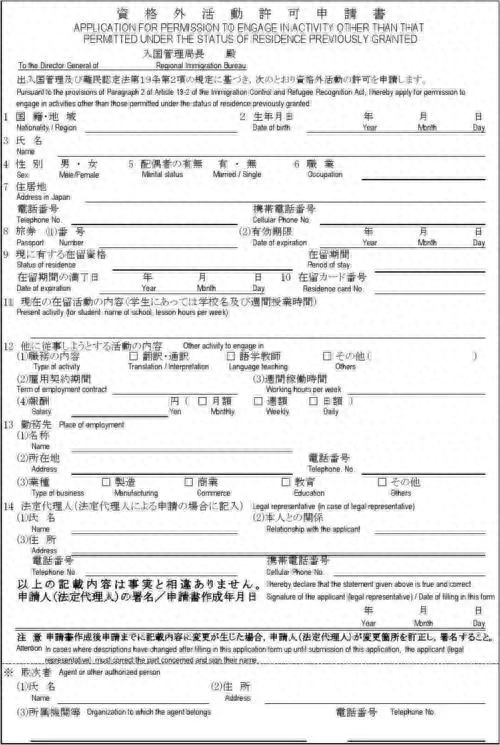 日本留学生可以打工吗,日本留学生必看的打工指南介绍(图1)