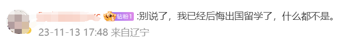 留学生工资待遇怎么样,揭秘留学生回国后的工作现状(图6)