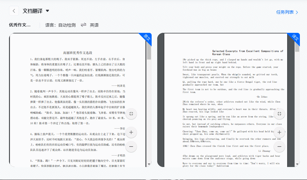 2款留学生人手一份的翻译软件，大家快收藏起来