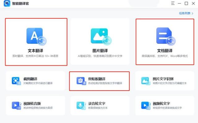 2款留学生人手一份的翻译软件，大家快收藏起来