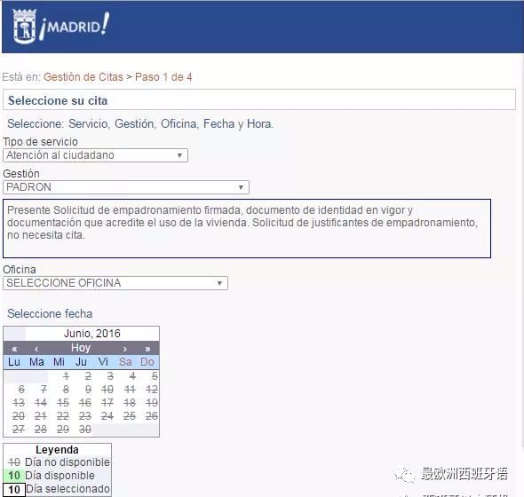 留学生西班牙居留怎么办,西班牙留学居留办理的详细步骤分享(图6)