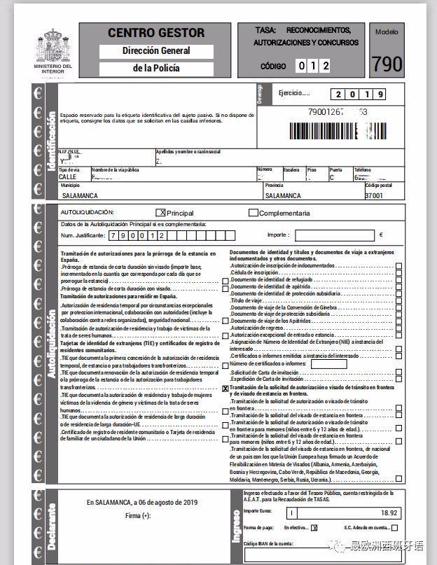 留学生西班牙居留怎么办,西班牙留学居留办理的详细步骤分享(图5)