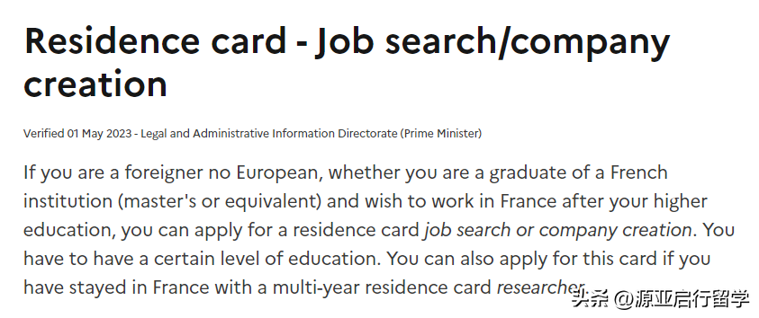 欧洲留学生的毕业工签政策是怎么样的,超全的欧洲主流留学国家毕业工签政策分享(图18)