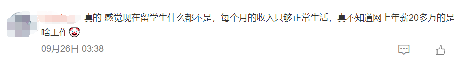 留学生回国后你们的工资到底如何,一文深度解析留学生回国现状(图3)