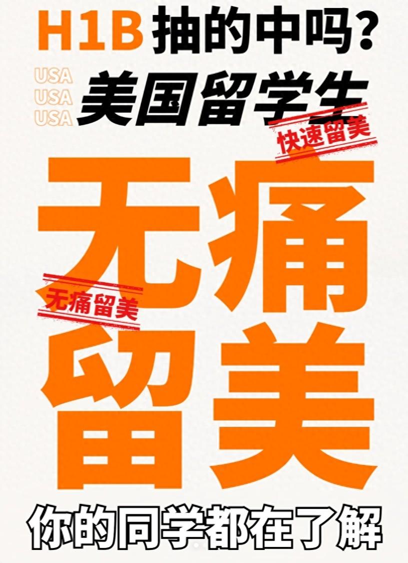 美国留学绿卡怎么拿,快速留美拿绿卡的方法一览(图1)