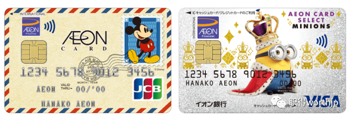 日本留学办理什么银行卡好,史上最详细的日本信用卡办理指南介绍(图5)