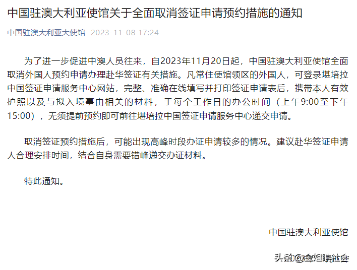 在澳洲留学如何获得永久居留,澳洲政府最新的签证策略分享(图6)